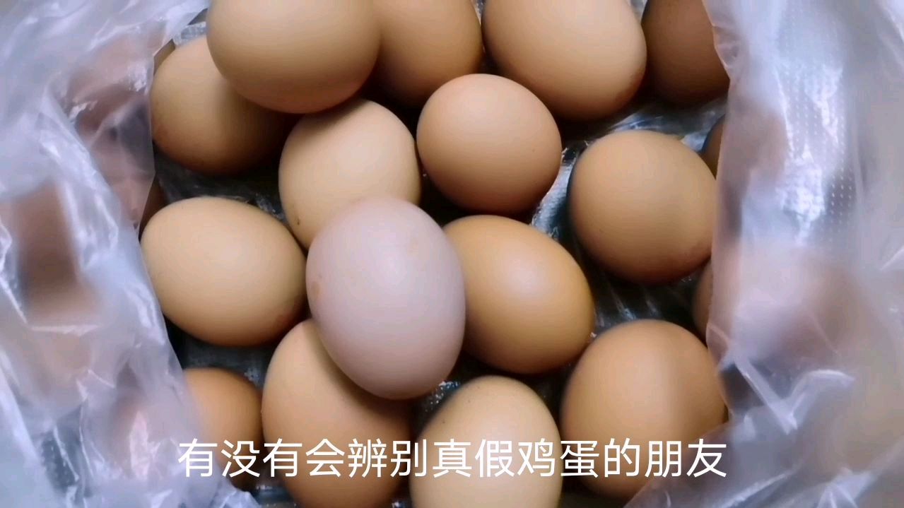 我是买到假鸡蛋了吗?你们有试过这样子吗