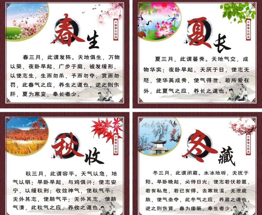 寒来暑往,秋收冬藏