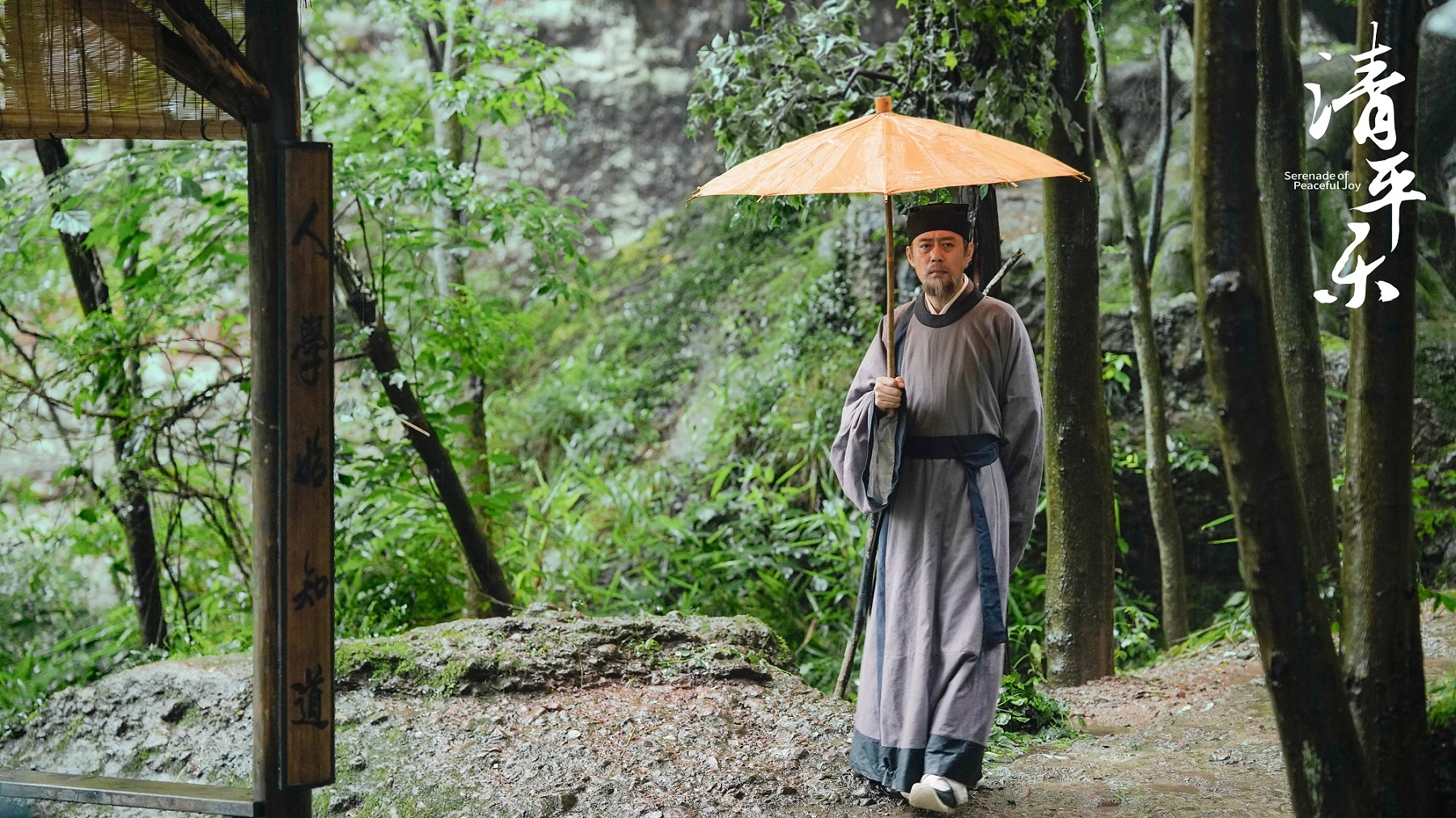 刘钧《清平乐》不舍告别范仲淹 倾情诠释"士林大家"获观众好评