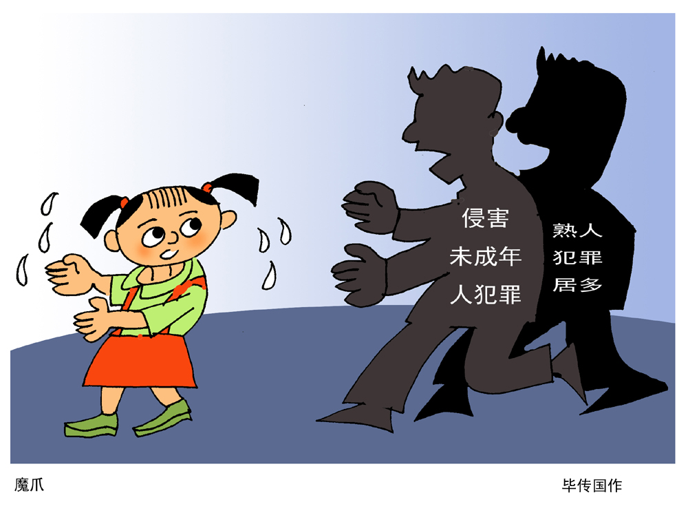 「漫评」斩断魔爪