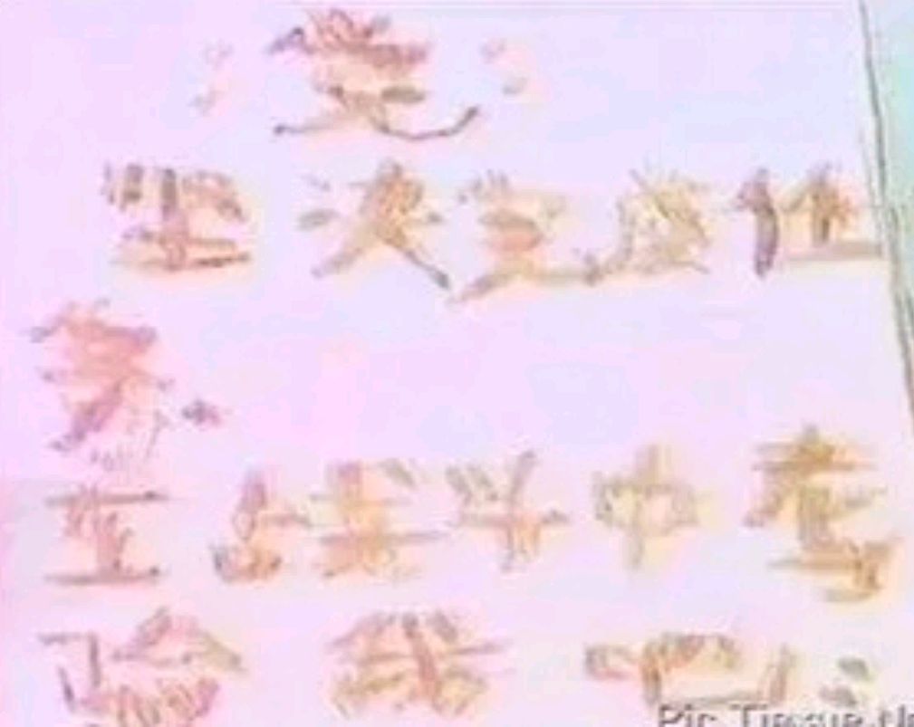 老山前线将士们的血书:党,保证完成任务,在战斗中考验我吧