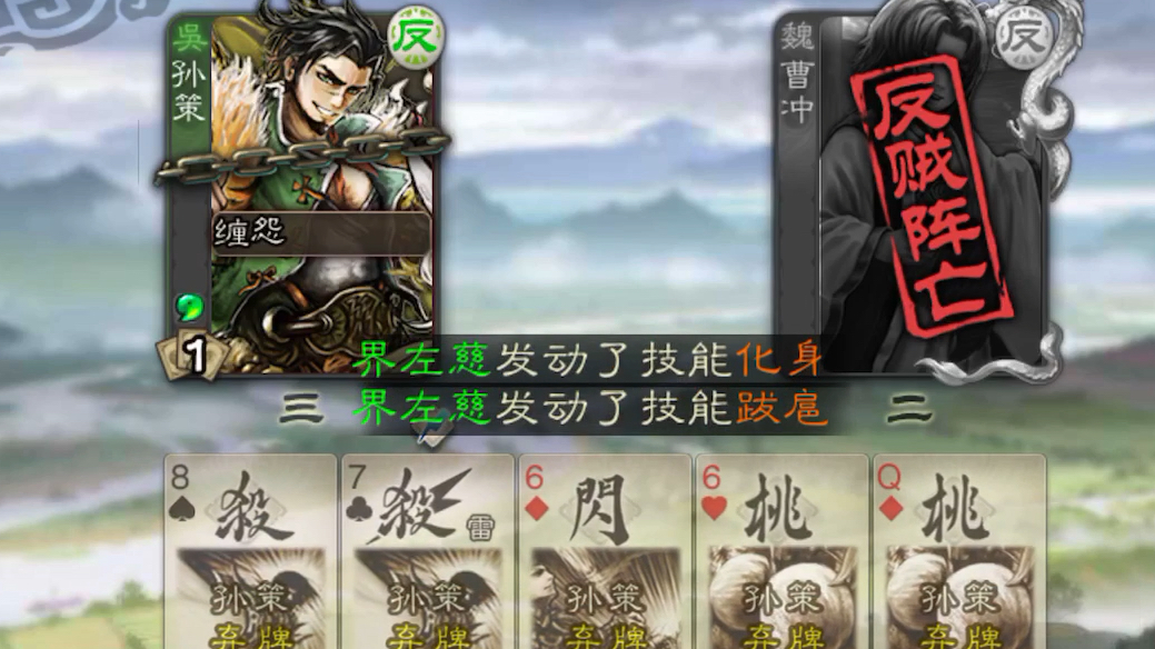 地主界左慈用缠怨和潜袭对付两个卖血流农民,是不是有点太仁慈?