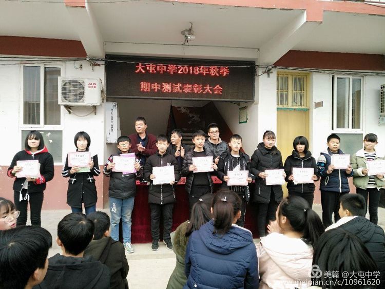 濮阳最美校园范县龙王庄镇大屯中学—不忘初心,在风雨中前行