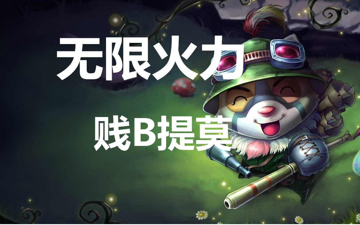lol:无限乱斗延期结束?用心理分析让你你爱恨的原因!
