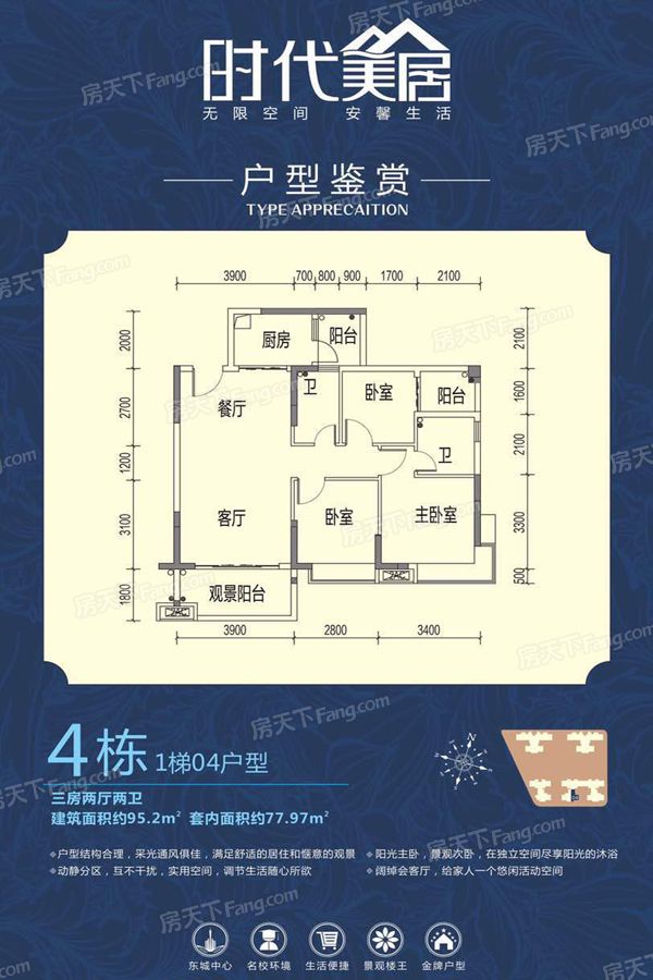 时代美居怎么样 时代美居价格