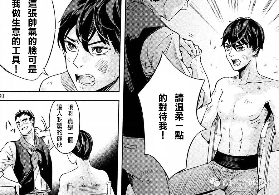 KILL the ROSE漫画简评&下载!这漫画告诉我们男主角就是人形自走炮!的图片 第8张 KILL the ROSE漫画简评&下载!这漫画告诉我们男主角就是人形自走炮! KILL the ROSE 动漫简评 第8张
