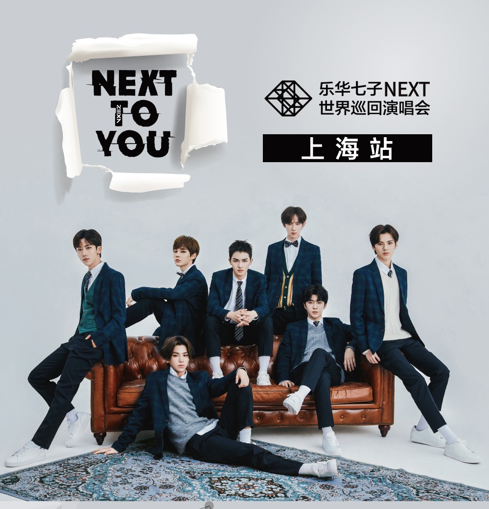 乐华七子团魂尽显:范丞丞给朱正廷递麦,毕雯珺在台下为成员和声