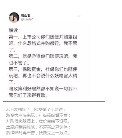 證監會230字聲明想說啥