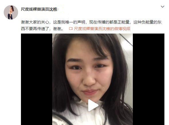 18线女演员沈樵自导自演荒唐闹剧,被警方拘留25天,圈中戏真多