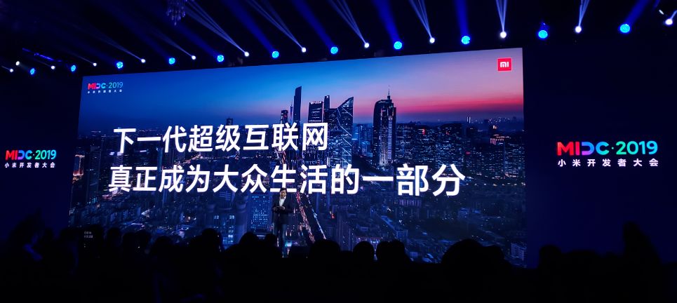 2019 小米開發者大會正式舉行:5g 和 aiot 仍唱主角