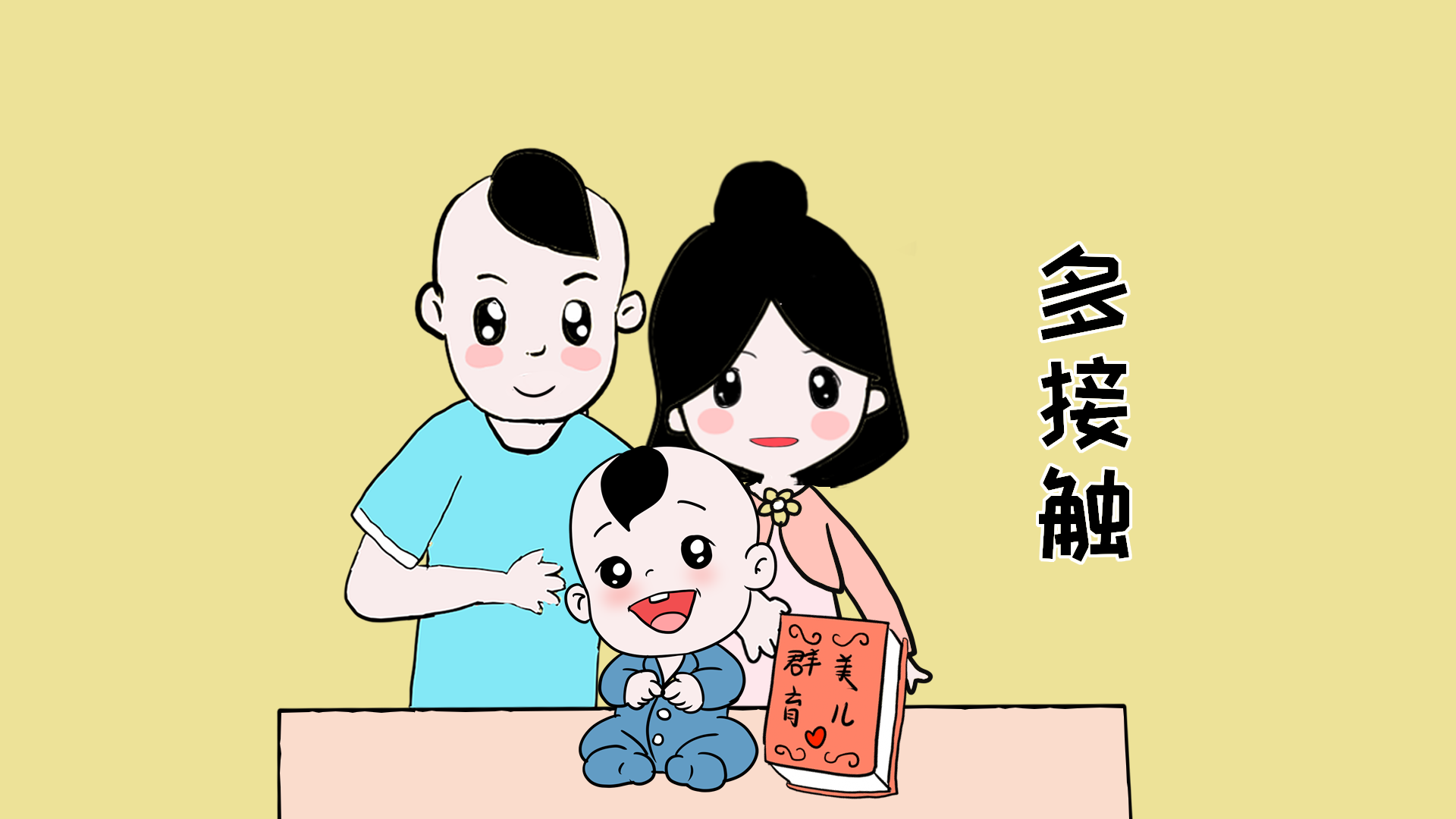 很多家长都不知道,孩子的安全依恋期是什么时候,最好别错过