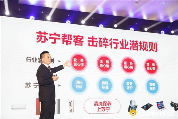 苏宁启动618 万达百货更名 1小时服务圈上线-科记汇