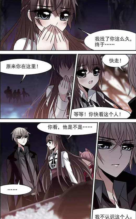 血族禁域:月见再遇同桌,他是曾经邀她在月下跳舞的男孩吗?