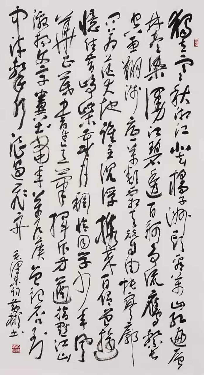 书法爱好者# 独立寒秋,湘江北去.