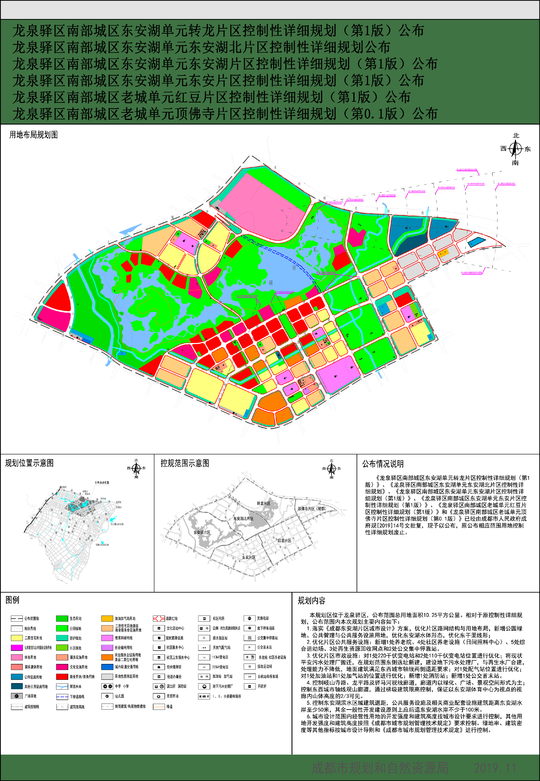 成都东安湖地铁规划图片