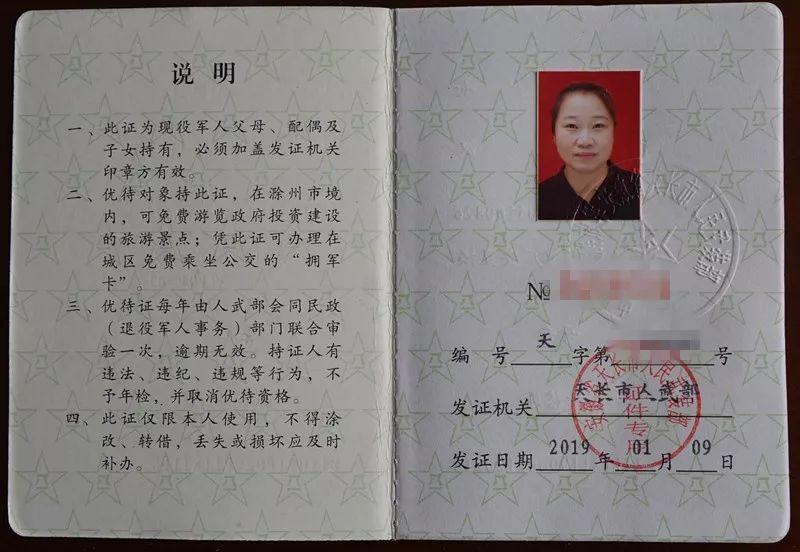 "军属证"承载着怎样的"光荣使命"呢?军报记者解答