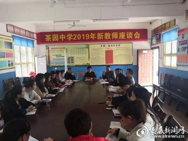 茶园中学 baijiahao.baidu.com