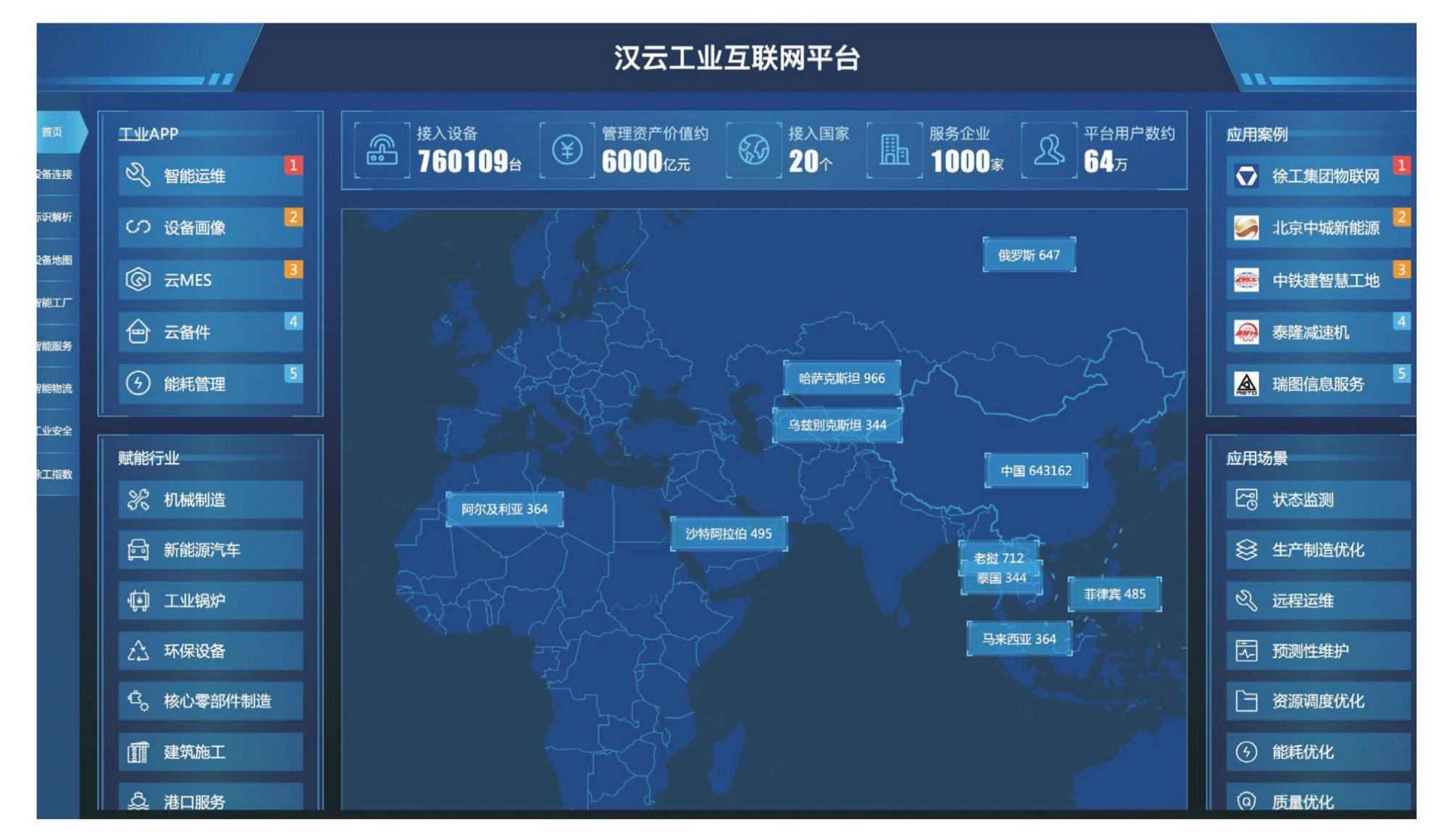 徐工信息汉云工业互联网平台完成a轮融资3亿元,高瓴资本领投