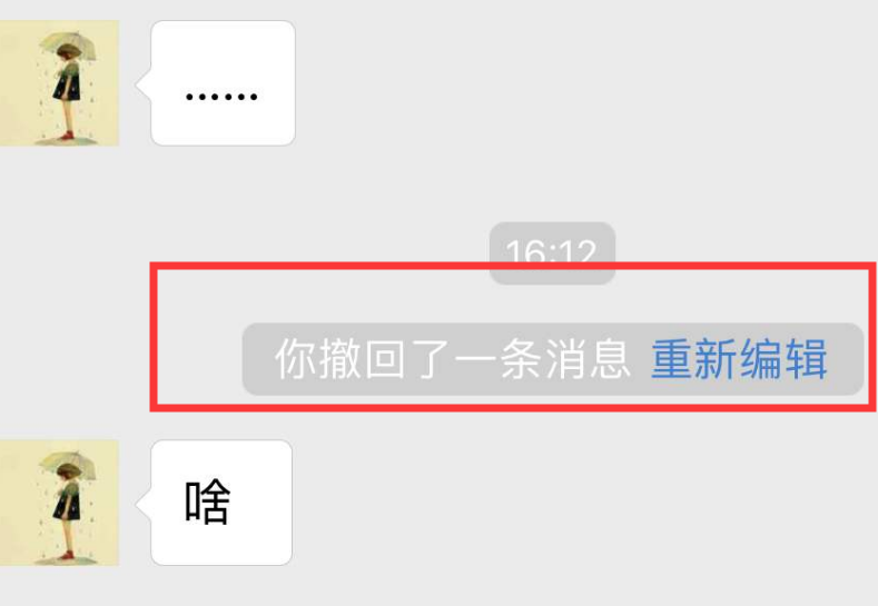 为啥微信"撤回消息"要限制在2分钟内,这3点原因你都知道吗?