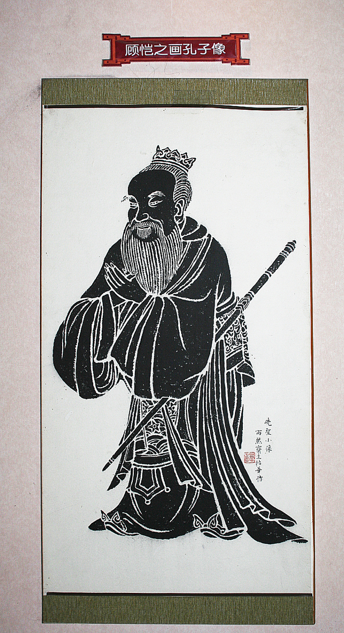 【孔子的素描】 子禽问于子贡曰:夫子至于是邦也,必闻其政,求之与?