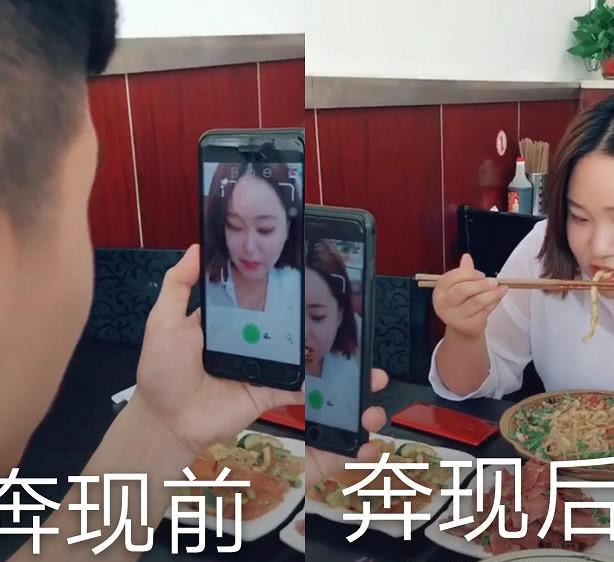 网恋前你是小仙女,奔现后你算什么,网友:拜拜了您嘞
