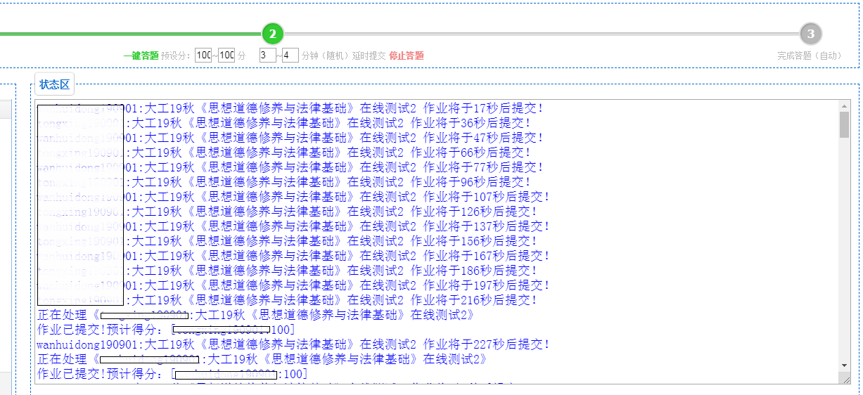 在线作业，在线作业帮搜题不用下载