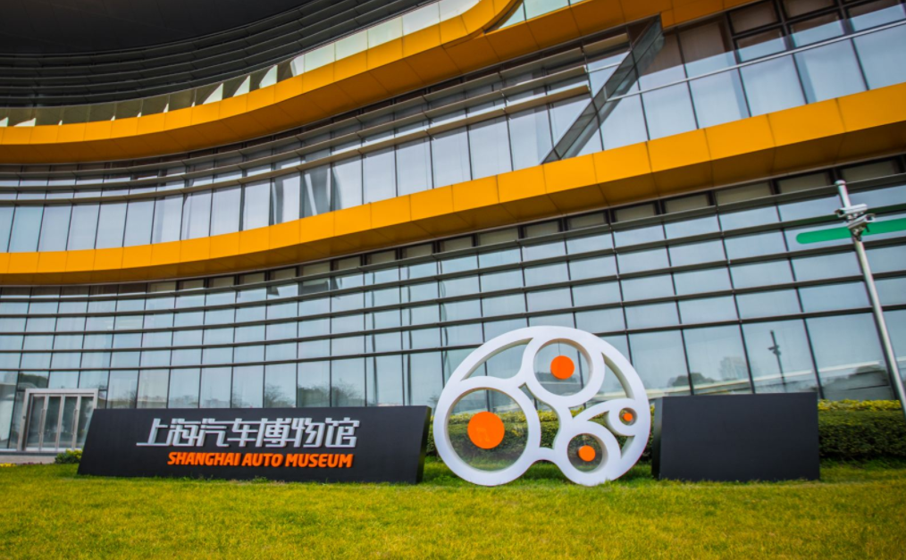 上海汽车博物馆位于嘉定区安亭汽车城的汽车博览公园内,这里展示了