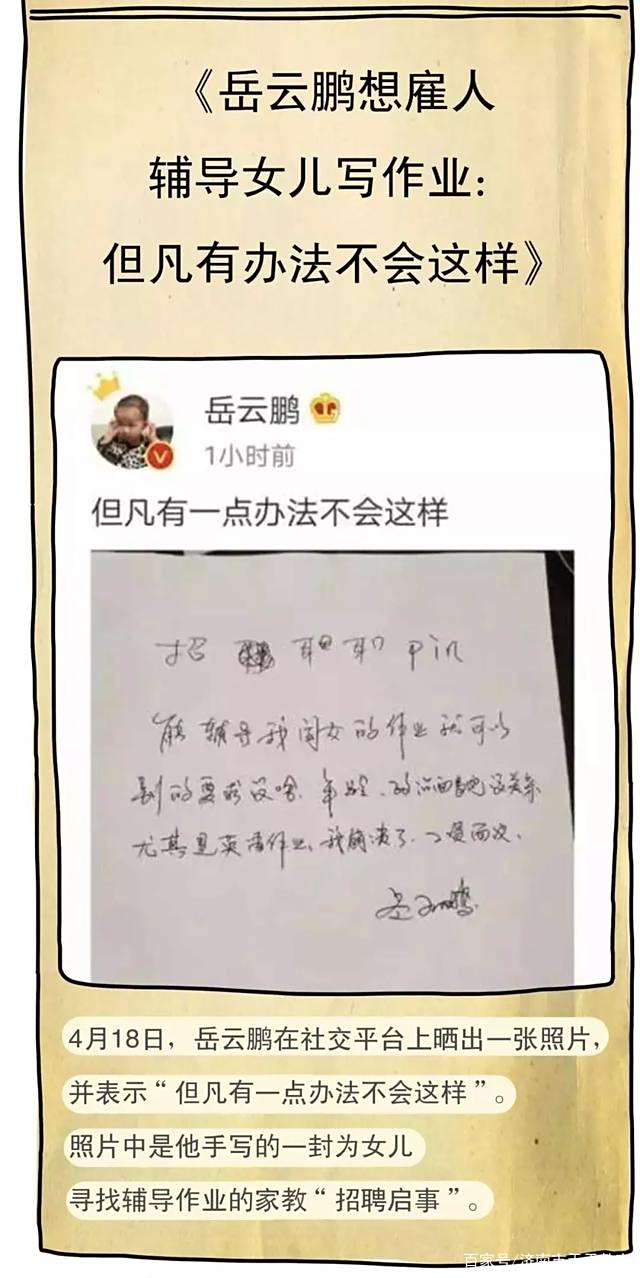 盘点2019亲子关系破裂新闻,看到第9条,简直哈哈哈哈! 盘点2019亲子关系破裂新闻,看到第9条,简直哈哈哈哈!