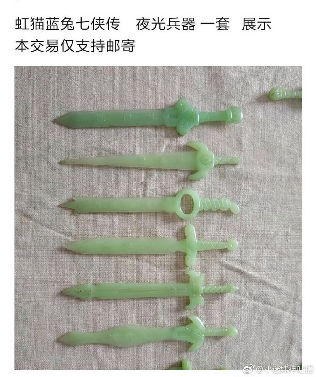 奇迹奔雷剑图片