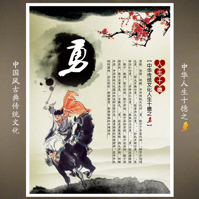 《孟子》:小勇与大勇