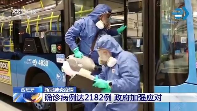 西班牙疫情最新消息图片