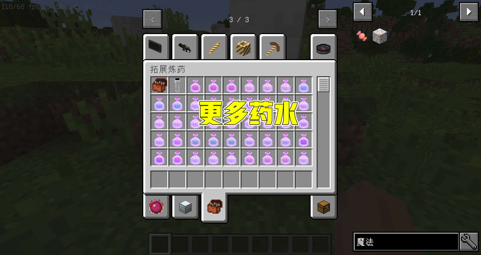 我的世界:体验更多药水,令人"浴火焚身",药水清除无效