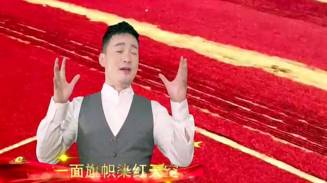 [图]黄勇一曲《中国红》好听！