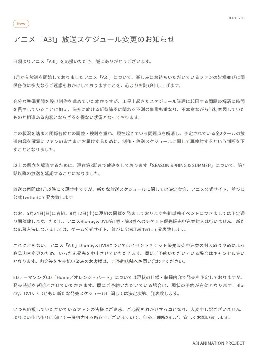 P.A.WORKS官方更新TV动画《A3!满开剧团》放送延期说明的图片 P.A.WORKS官方更新TV动画《A3!满开剧团》放送延期说明 P.A.works ACG资讯