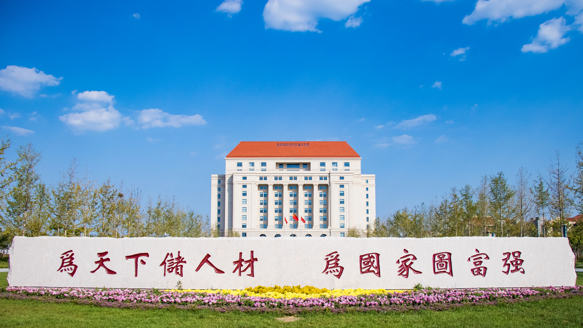 山东大学被评定为山东省理论宣讲基地