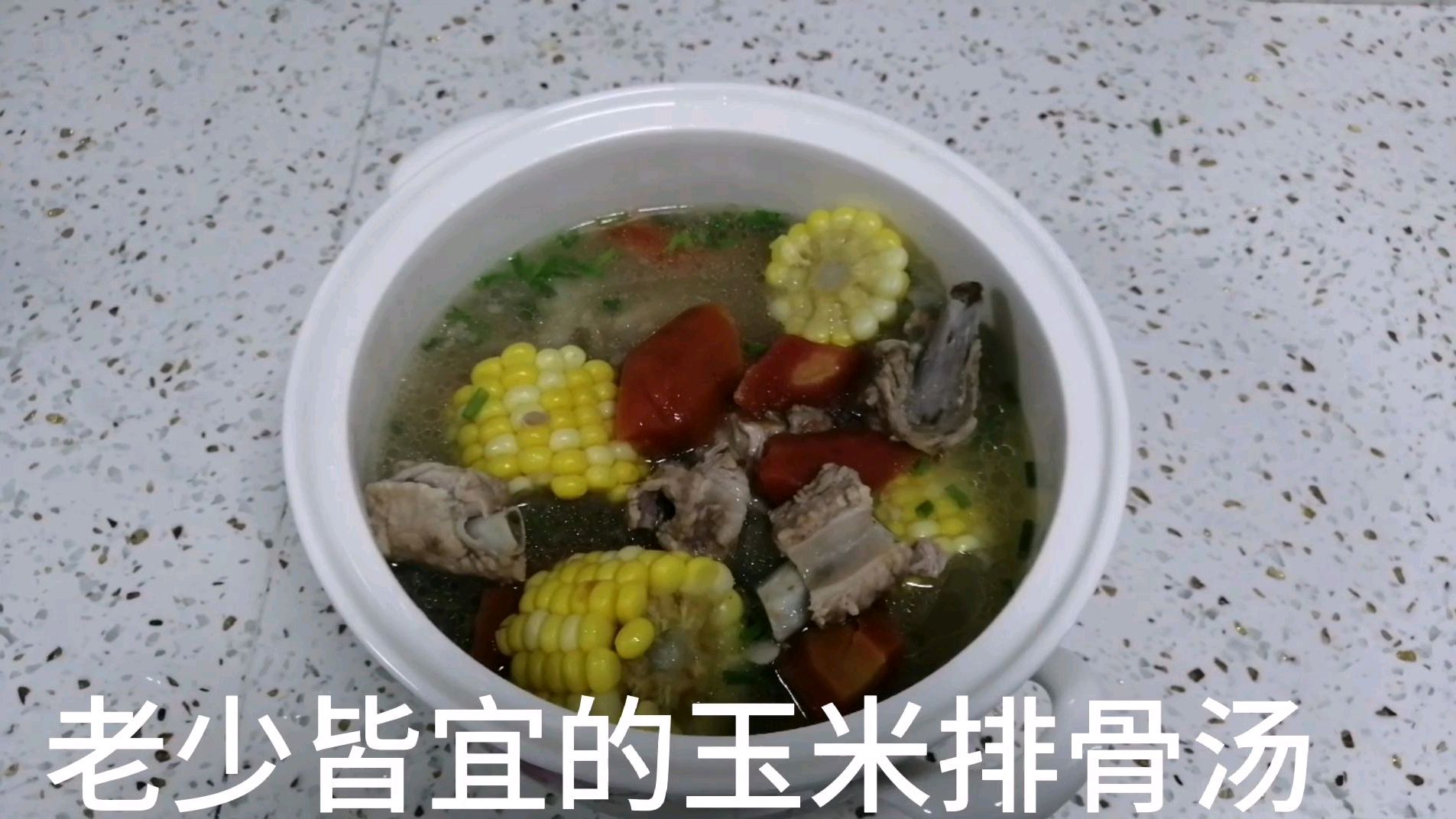 不加调料的胡萝卜玉米排骨汤味道同样美味