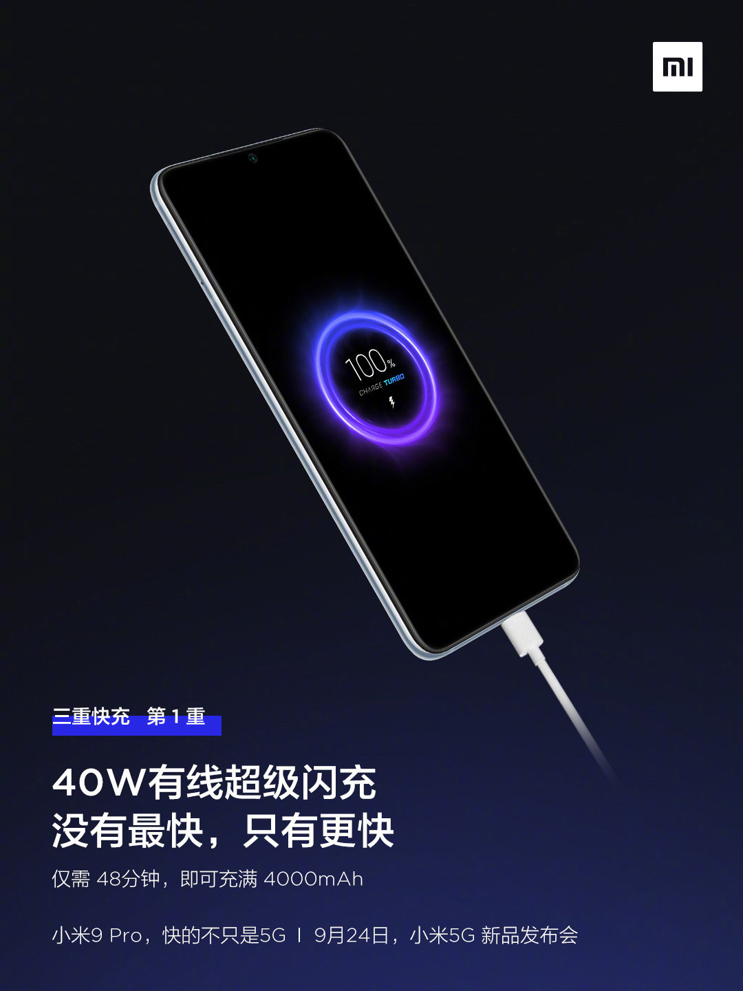 小米9 pro再曝黑科技,声称将改变5g时代的电量焦虑