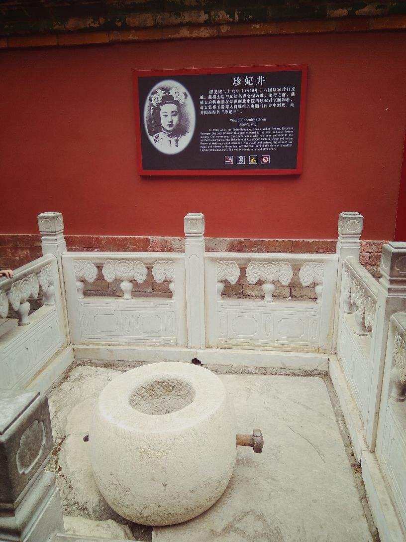 故宫的珍妃井,头都塞不下去,慈禧是如何将珍妃推下去的?
