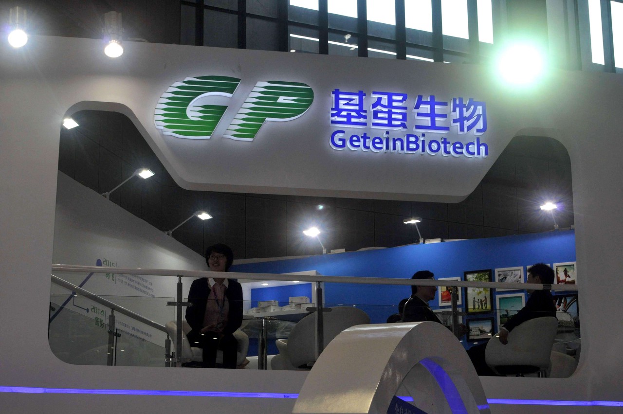 基蛋生物三位股东拟全额减持