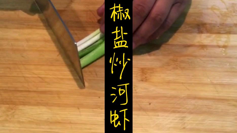 河虾的家常做法,酥脆可口,补钙佳肴,尤其适合长身体的小朋友吃