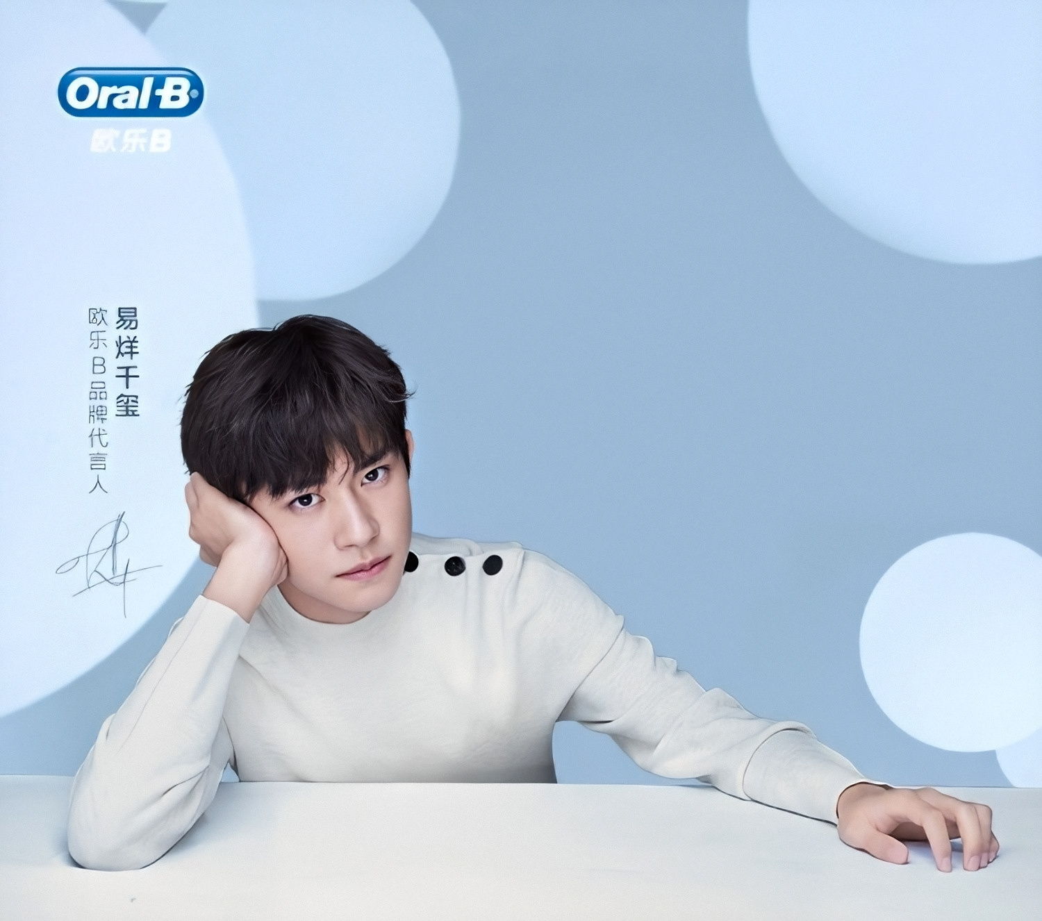易烊千玺牙膏广告拍出偶像剧氛围,从此小说中冰山男主都有了脸
