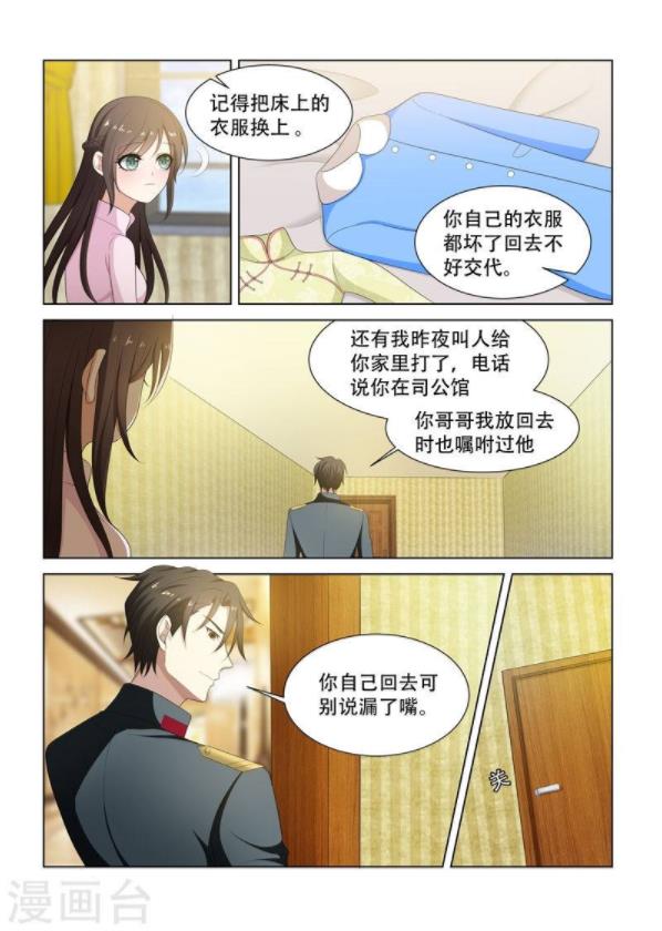 顾轻舟和司行霈的结局