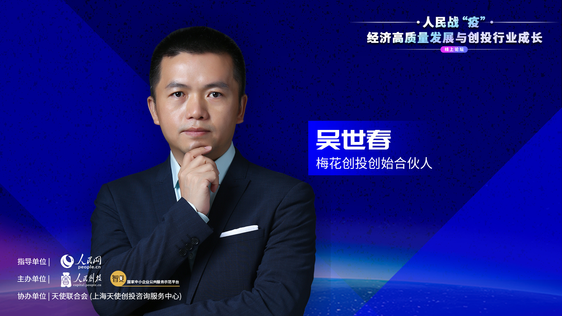 吴世春:首先应清醒分析危机情况,提高认知力