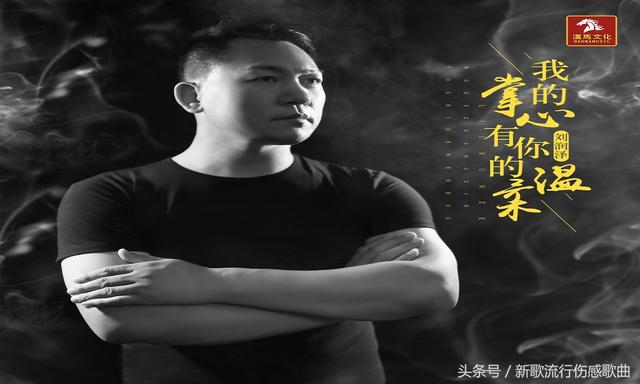 刘润泽-我的掌心有你的温柔