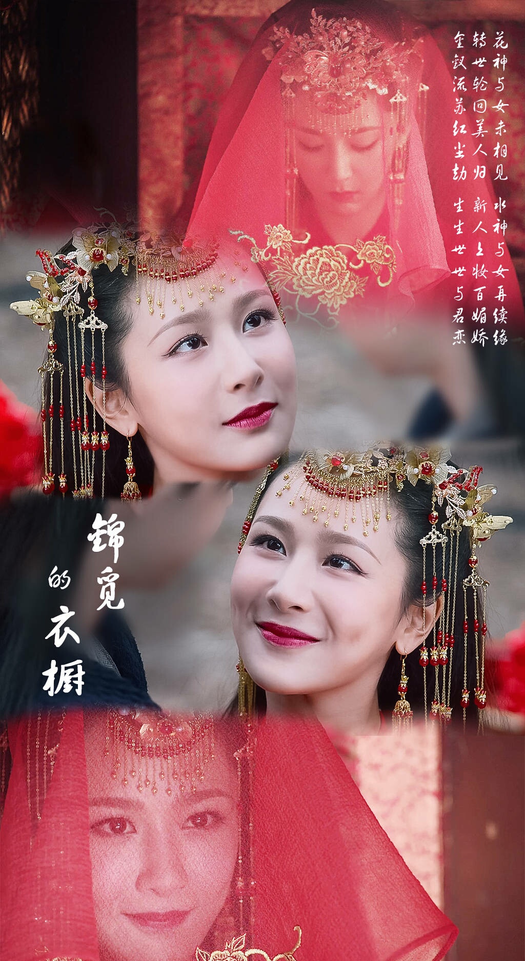 《天乩之白蛇传说》嫁给许宣,不过剧中的造型她的头发是盘起来的