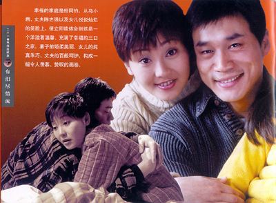 推荐一部徐帆老剧《有泪尽情流》