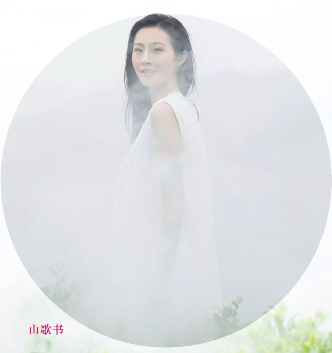 山歌书-爱情路上不怕难