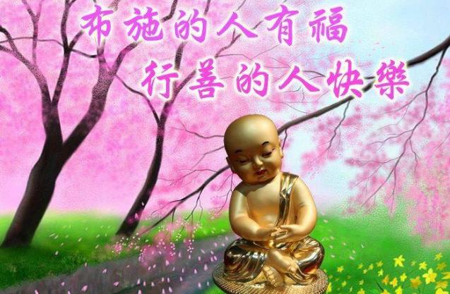 佛门里面,财,法,无畏三种布施是连在一起,净空法师开示