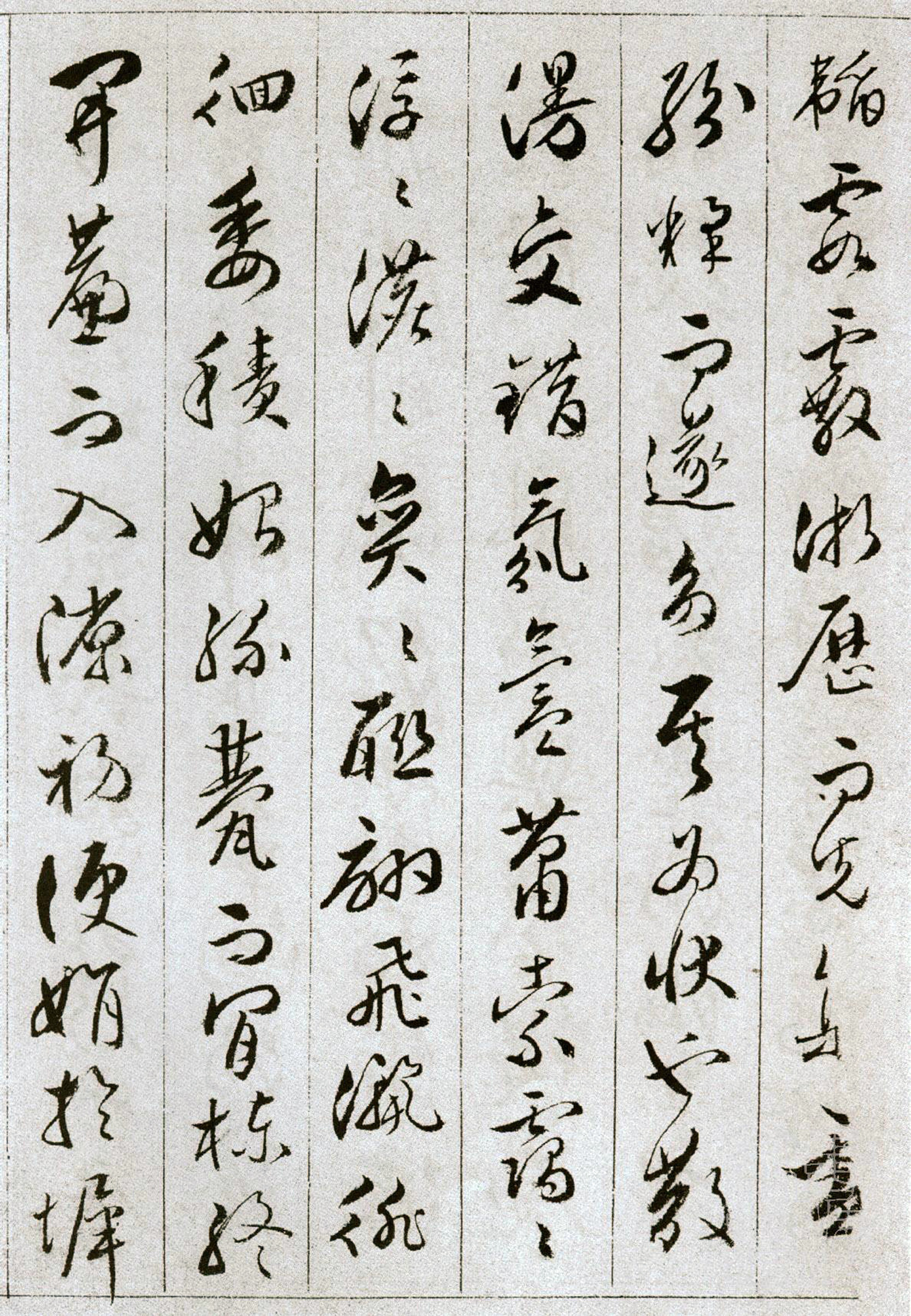 经典碑帖:文彭《草书雪赋册》