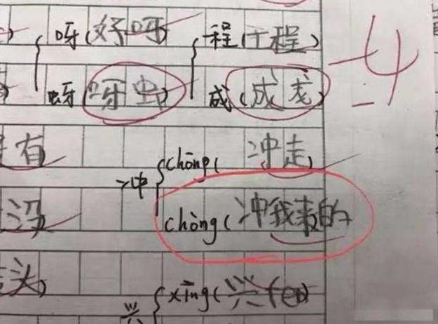 小学生"奇葩"作业答案,看完老师想叫家长,我看完笑出猪叫声